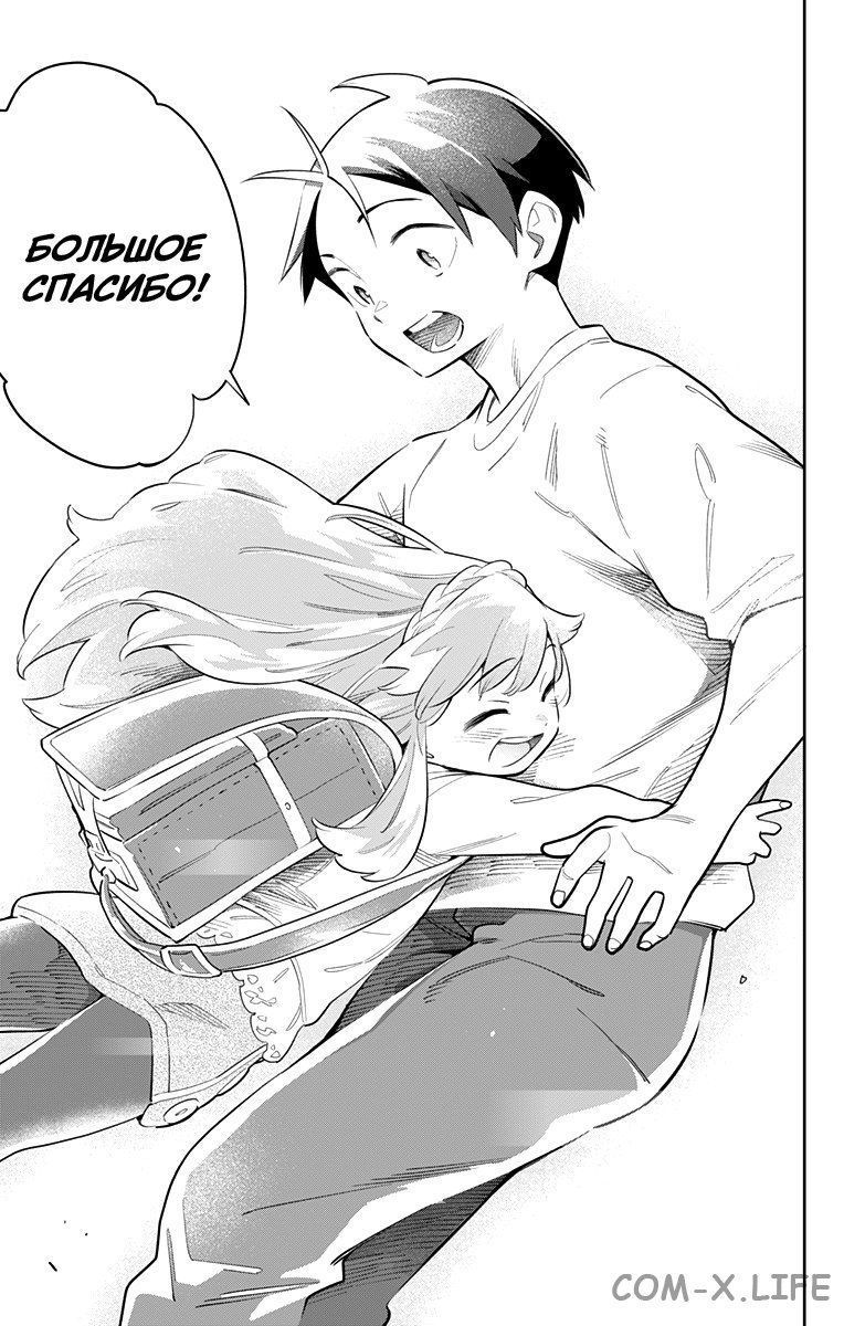 Read Раб спецотряда демонического города Manga Online