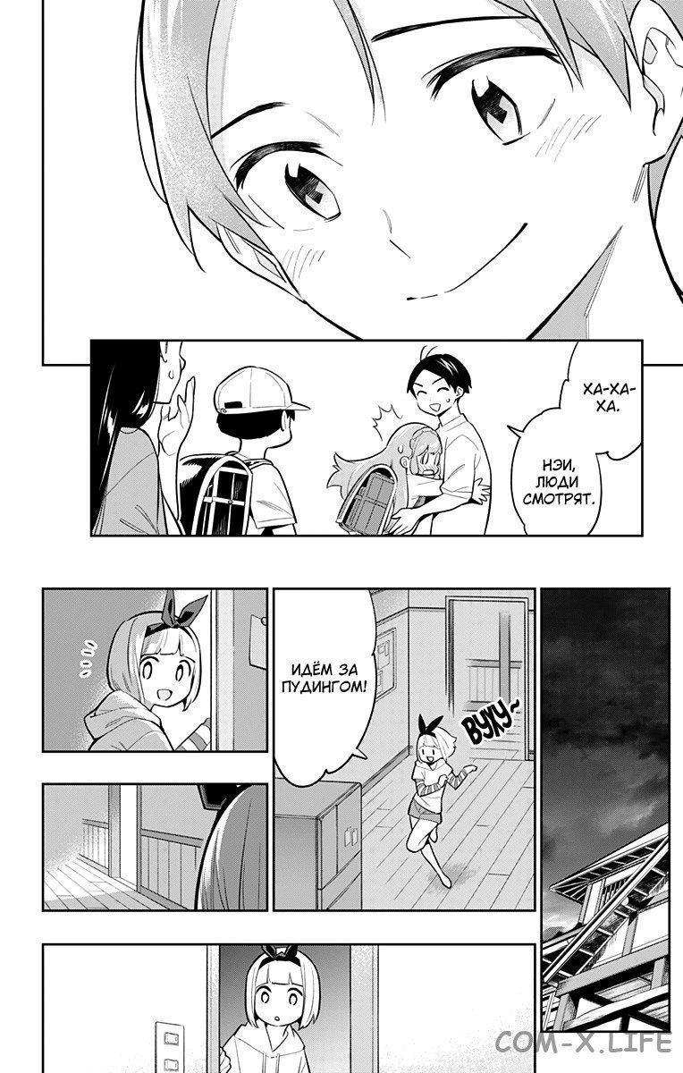 Read Раб спецотряда демонического города Manga Online