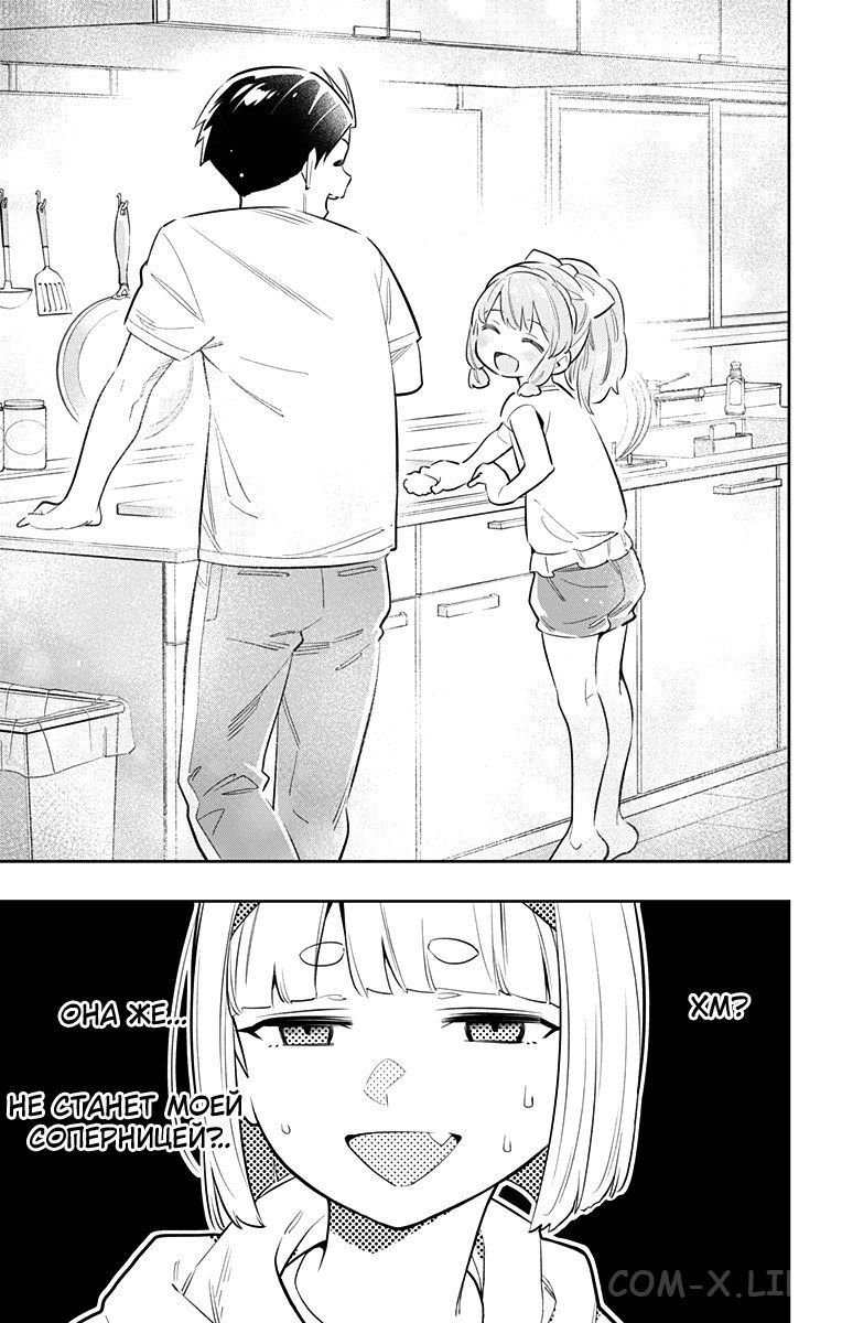 Read Раб спецотряда демонического города Manga Online