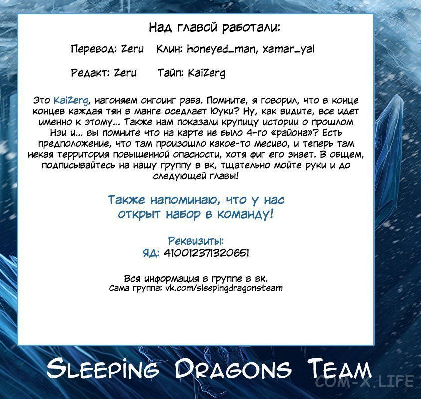 Read Раб спецотряда демонического города Manga Online