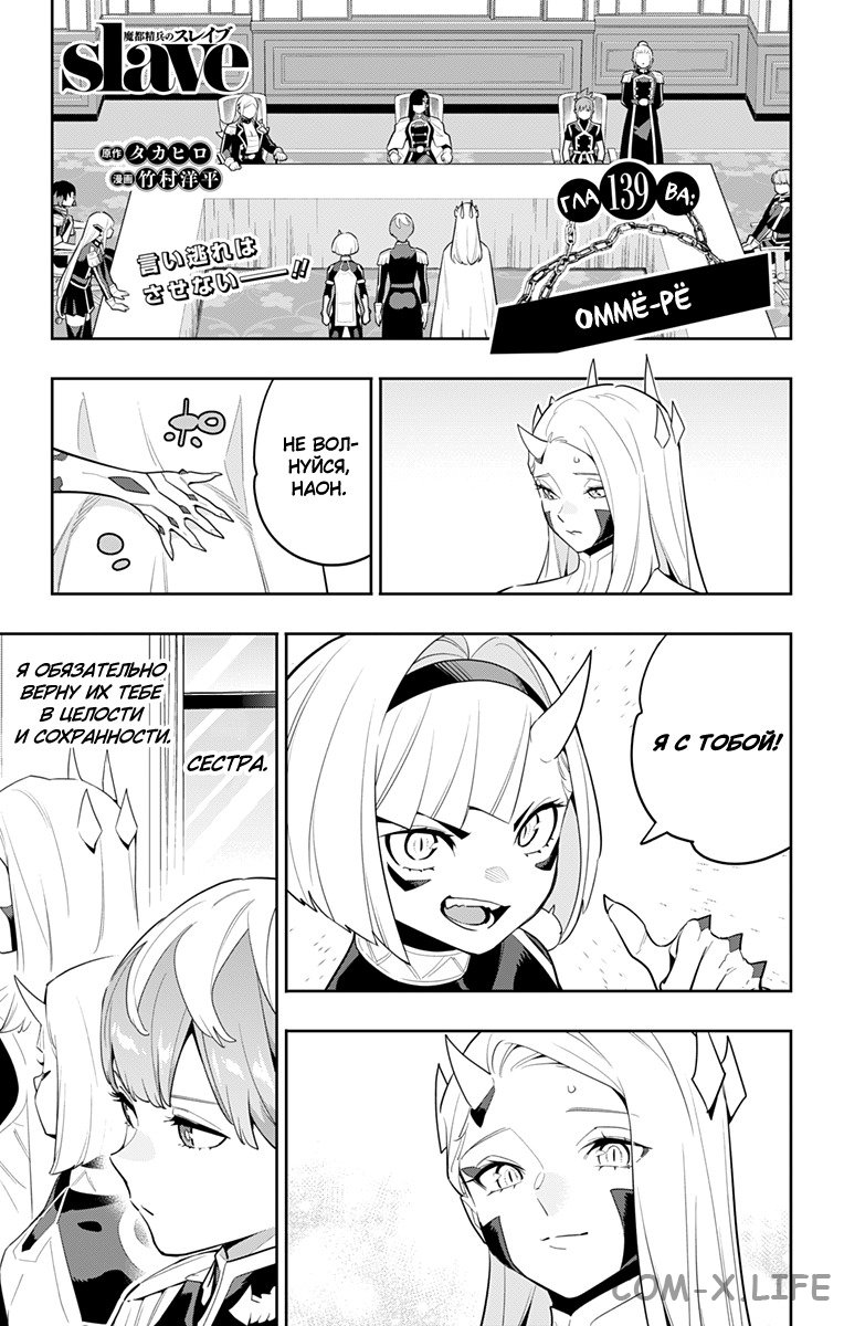 Read Раб спецотряда демонического города Manga Online