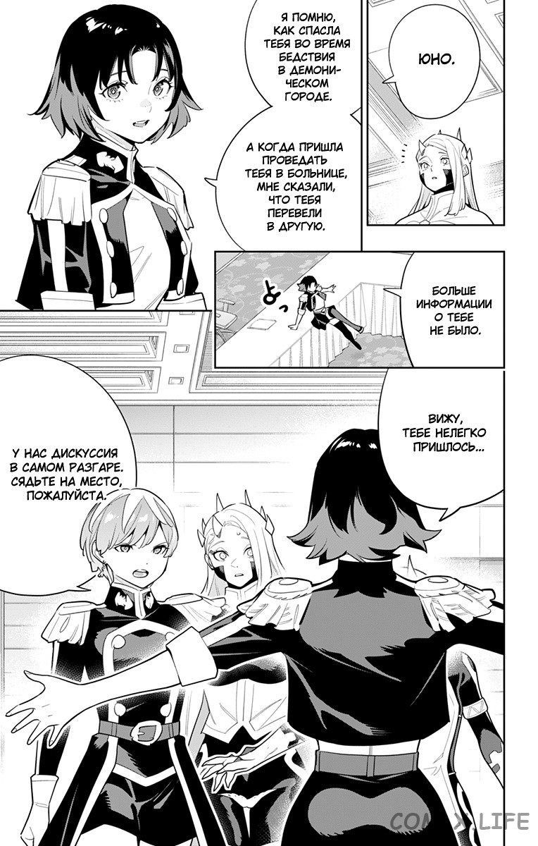 Read Раб спецотряда демонического города Manga Online