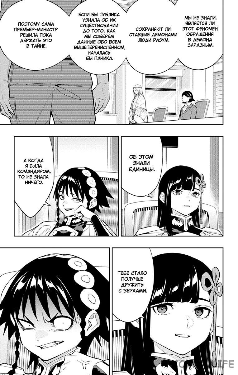 Read Раб спецотряда демонического города Manga Online