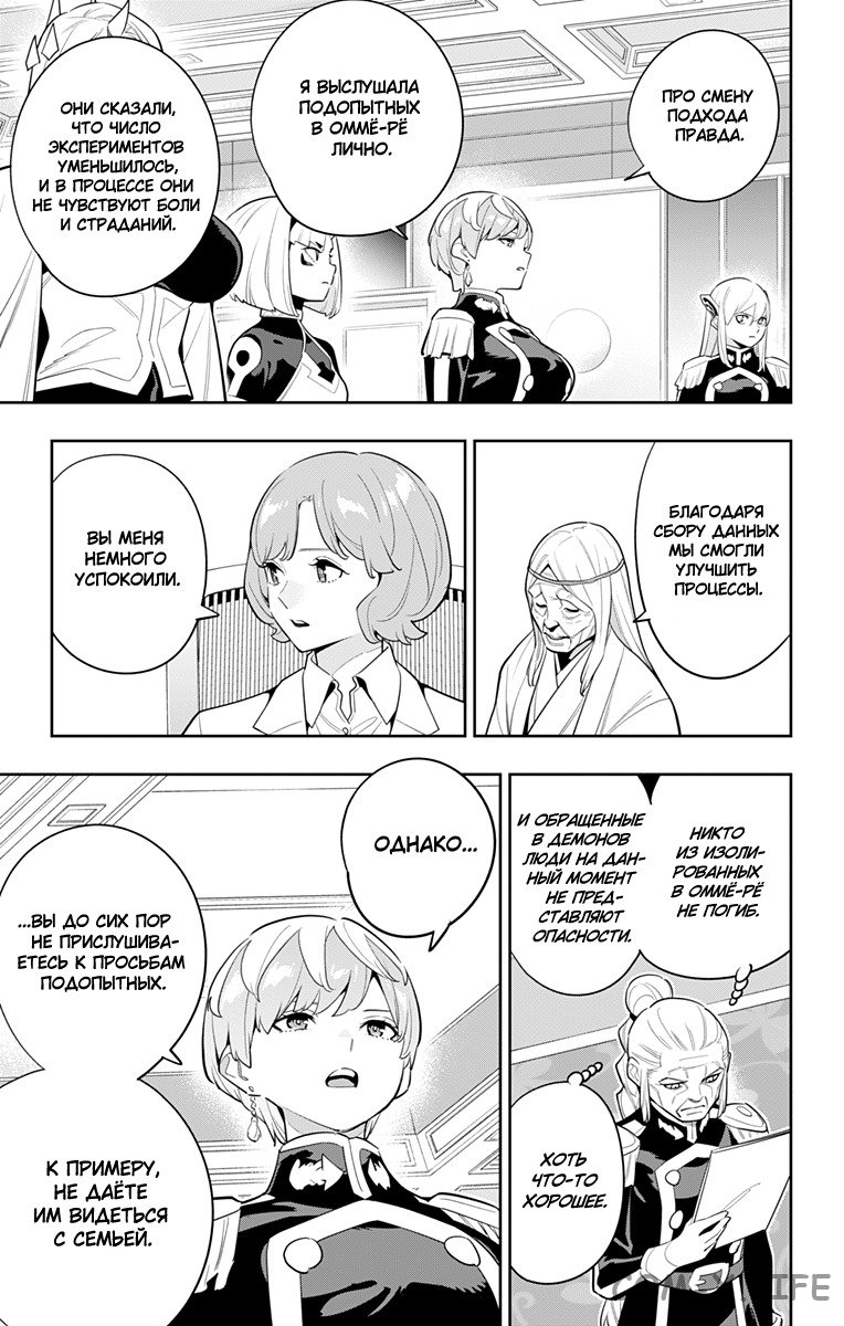 Read Раб спецотряда демонического города Manga Online