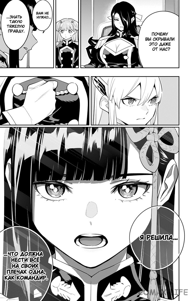 Read Раб спецотряда демонического города Manga Online