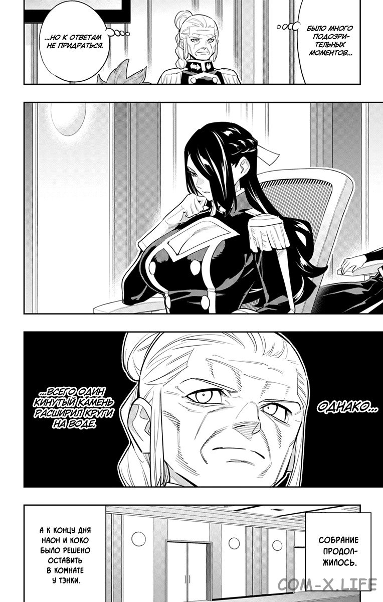 Read Раб спецотряда демонического города Manga Online