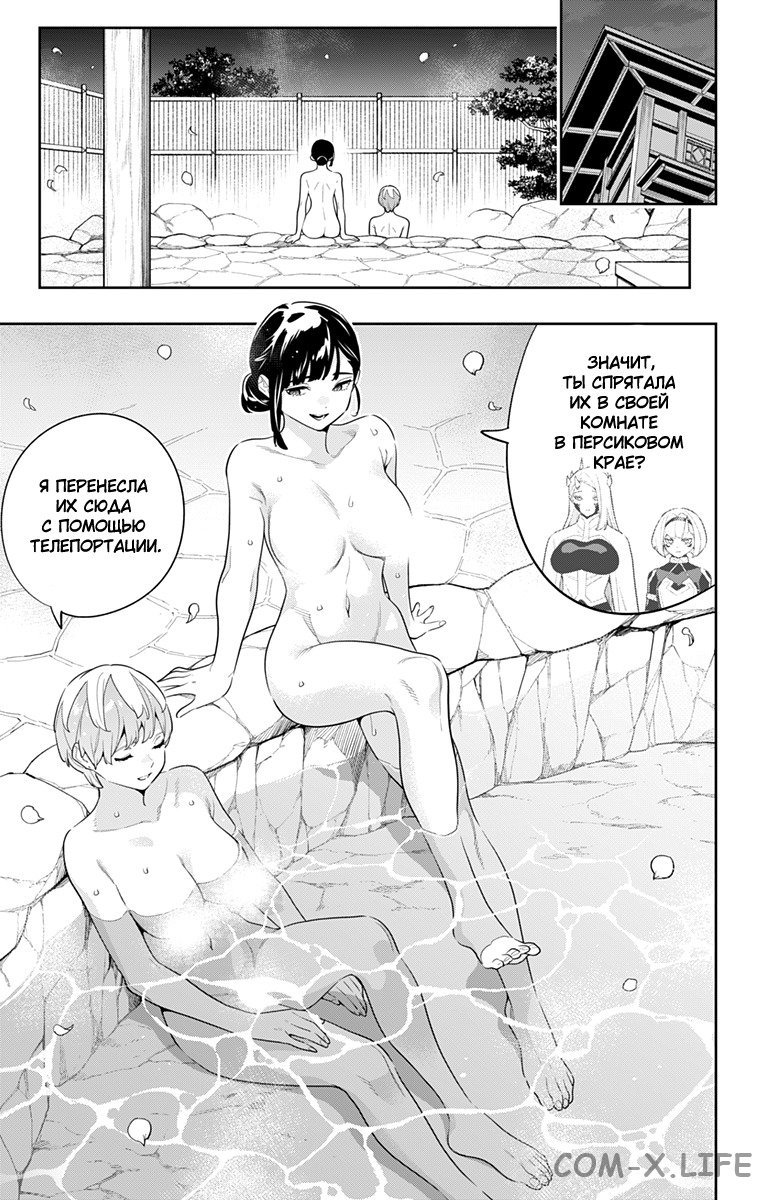 Read Раб спецотряда демонического города Manga Online