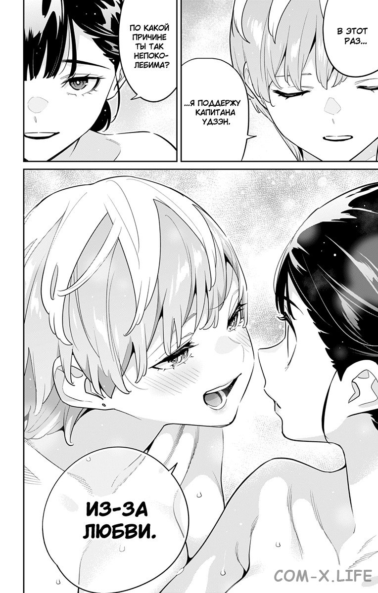 Read Раб спецотряда демонического города Manga Online