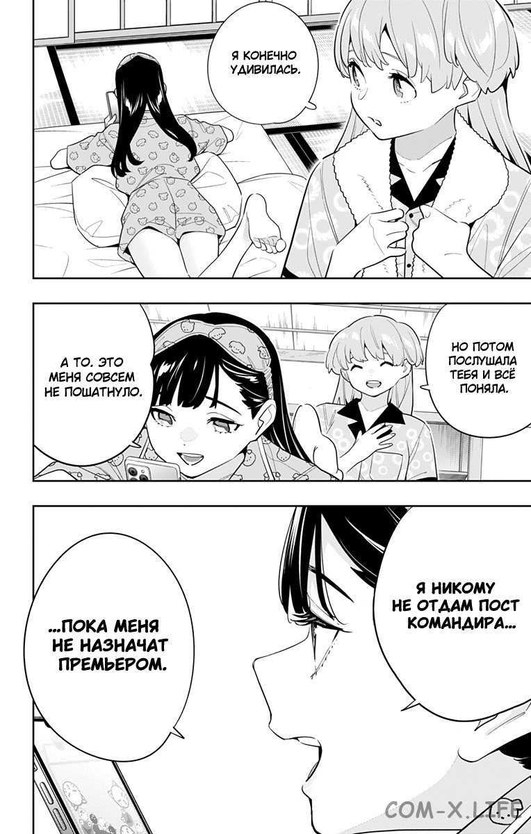 Read Раб спецотряда демонического города Manga Online