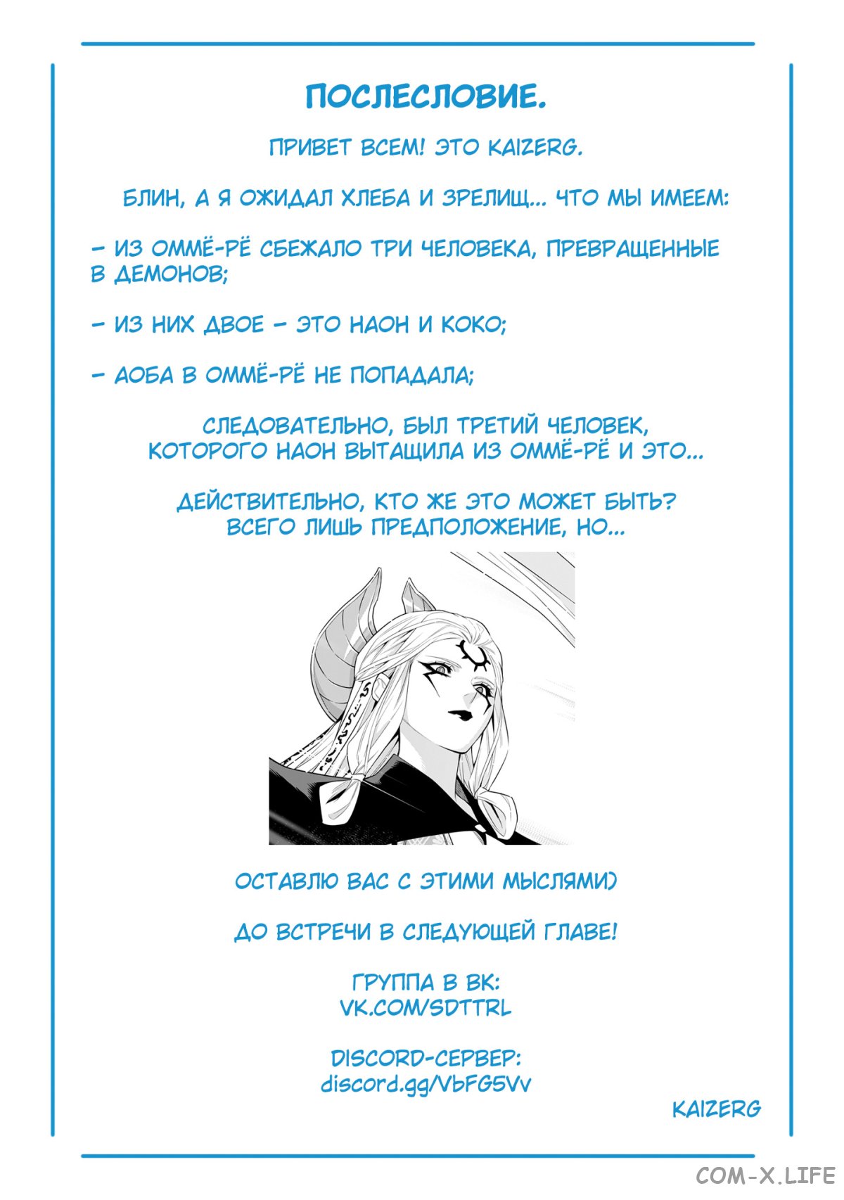 Read Раб спецотряда демонического города Manga Online