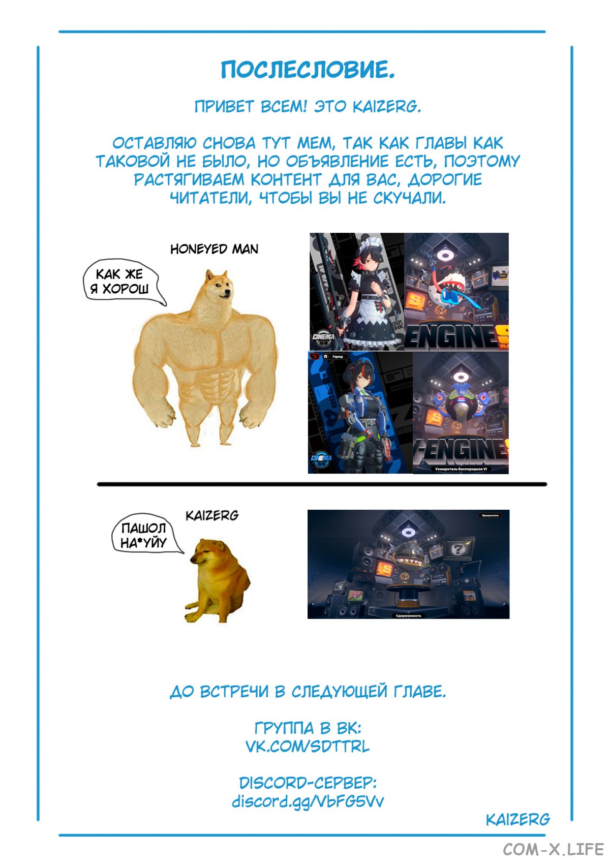 Read Раб спецотряда демонического города Manga Online