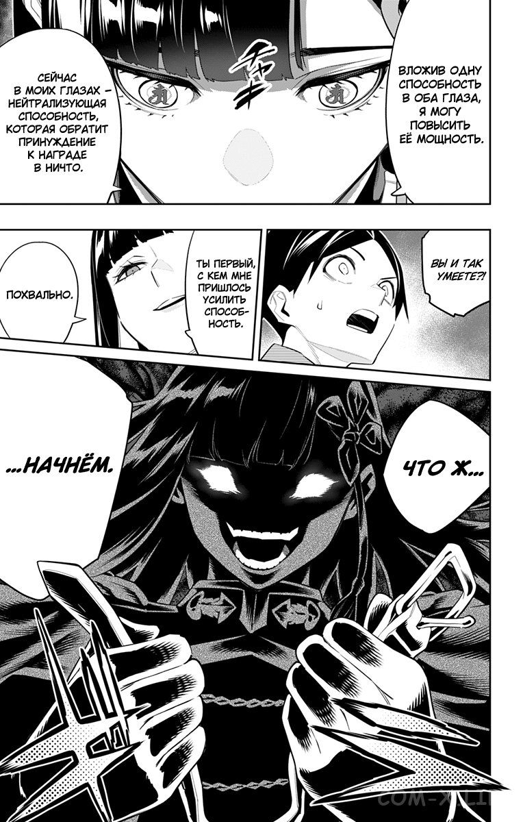 Read Раб спецотряда демонического города Manga Online