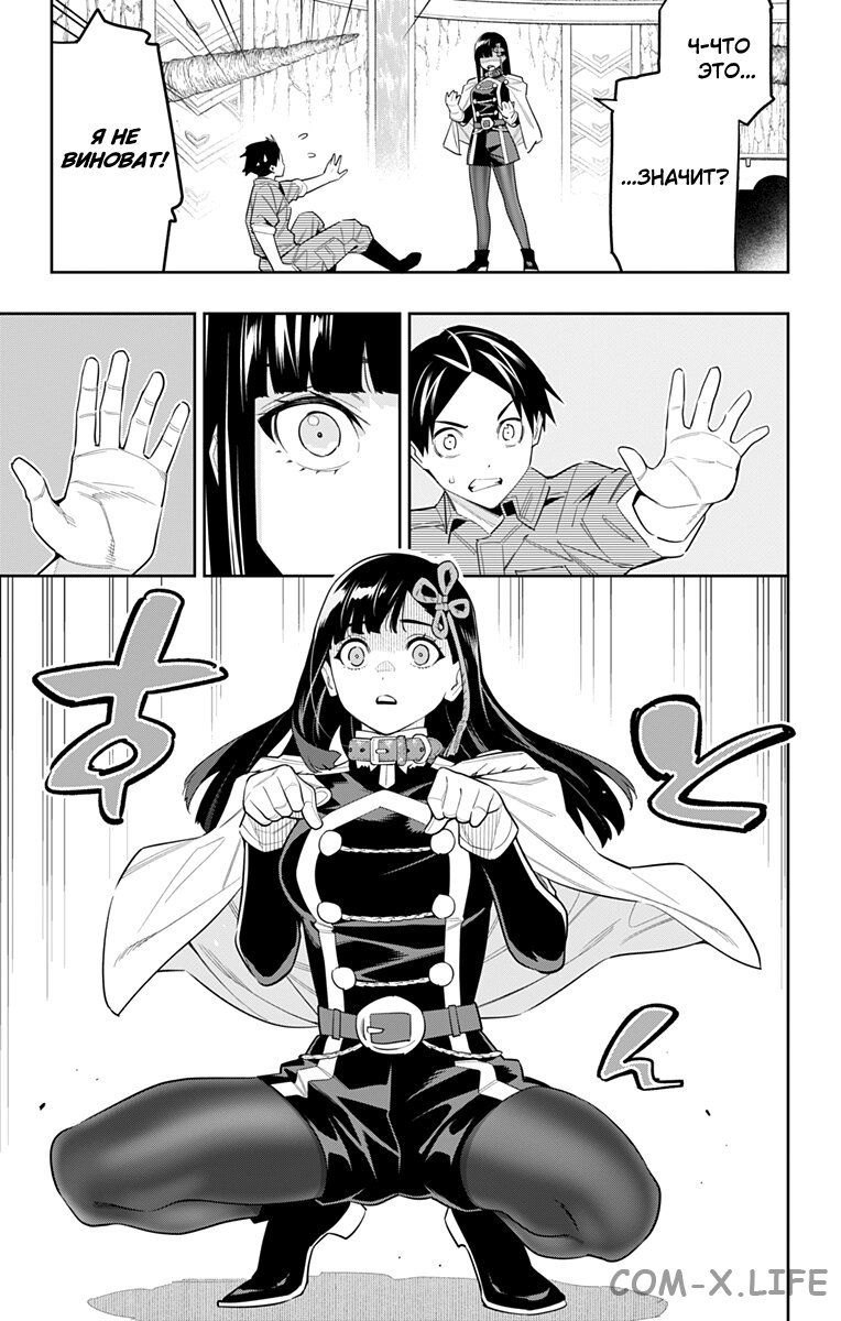 Read Раб спецотряда демонического города Manga Online