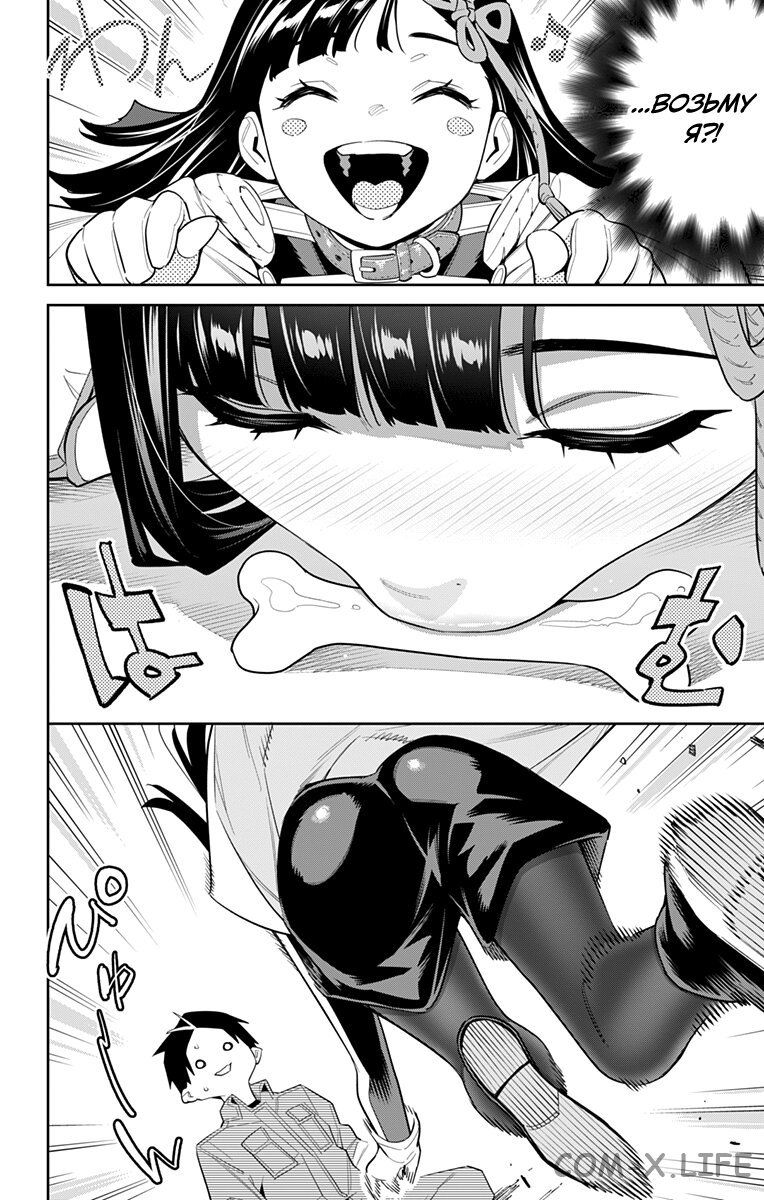 Read Раб спецотряда демонического города Manga Online