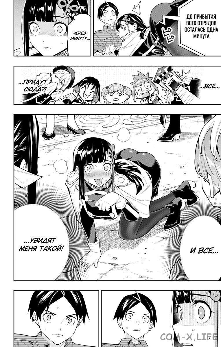 Read Раб спецотряда демонического города Manga Online