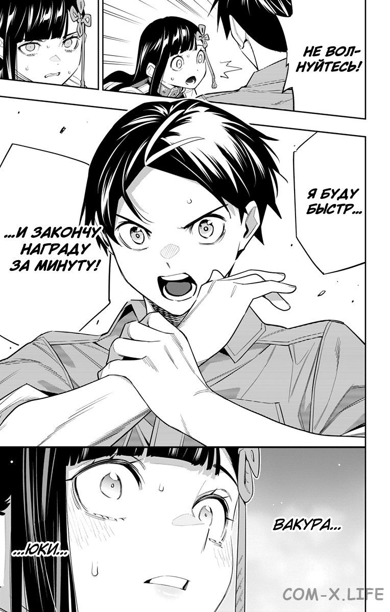 Read Раб спецотряда демонического города Manga Online