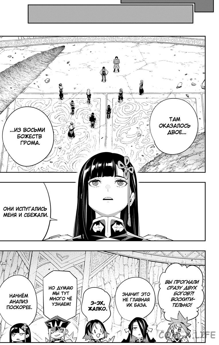 Read Раб спецотряда демонического города Manga Online