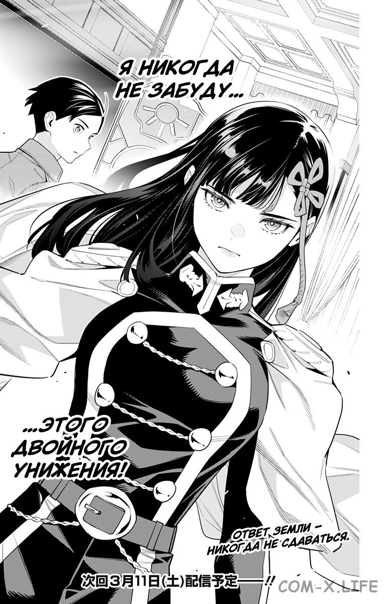 Read Раб спецотряда демонического города Manga Online