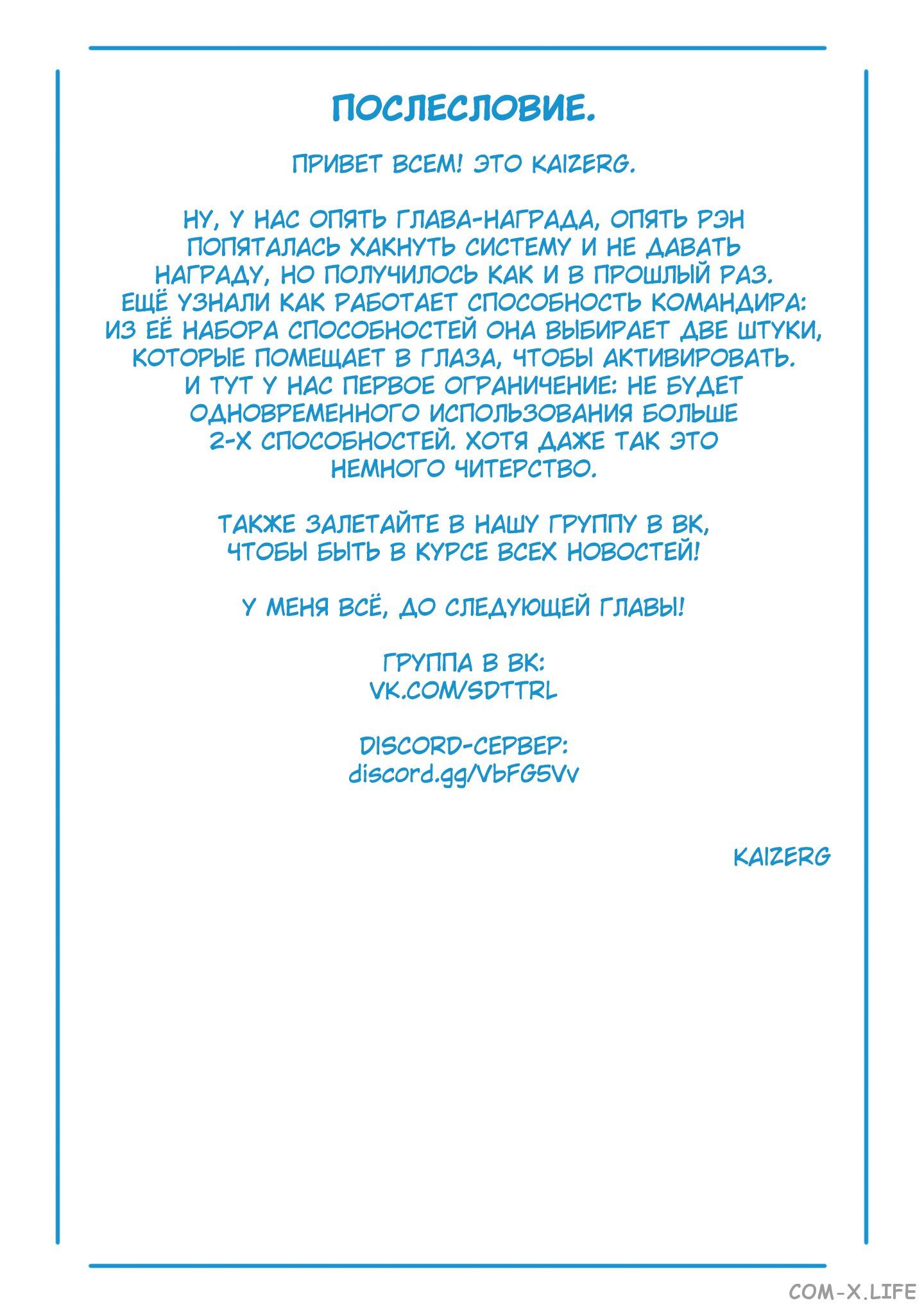 Read Раб спецотряда демонического города Manga Online