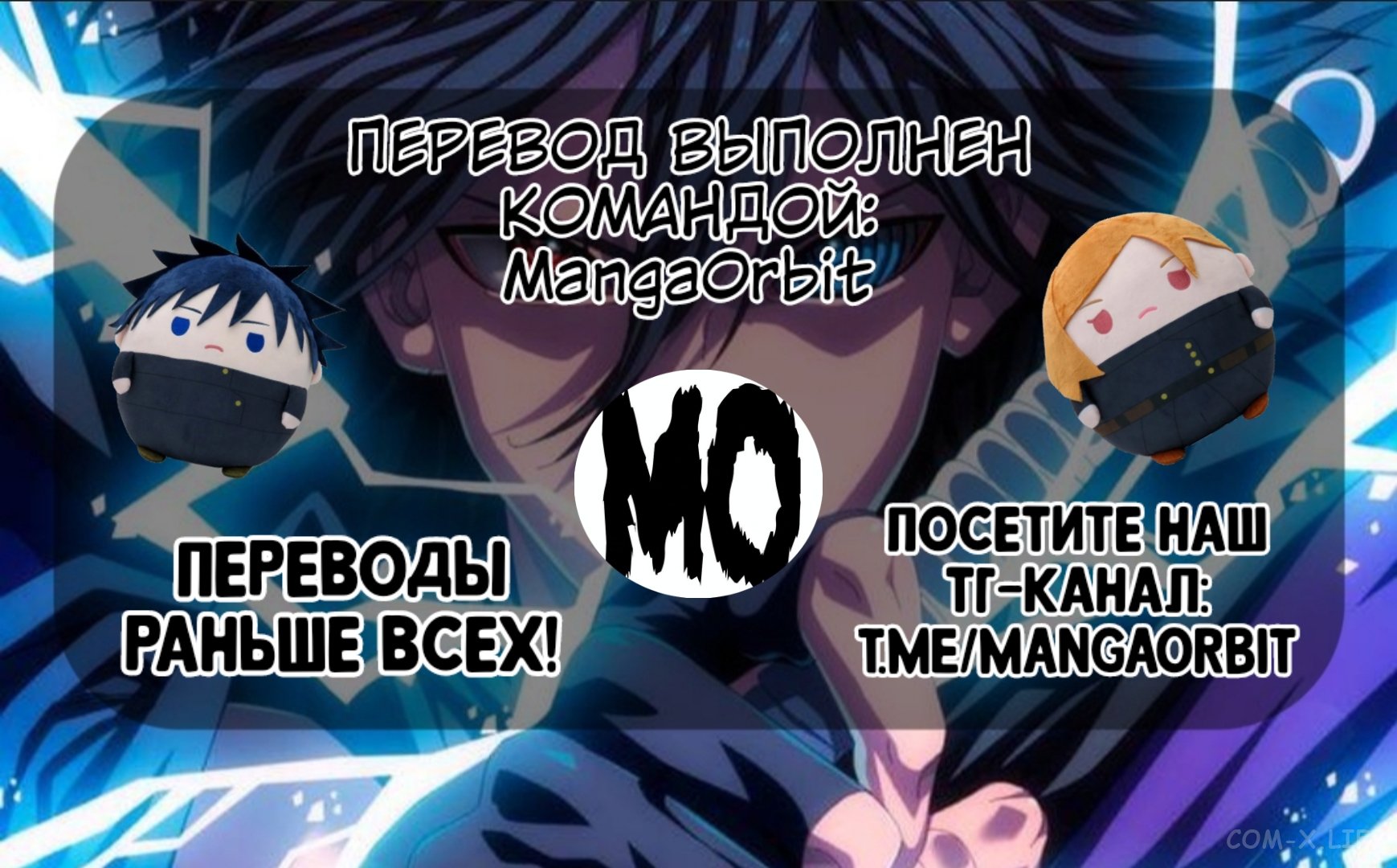 Read Раб спецотряда демонического города Manga Online