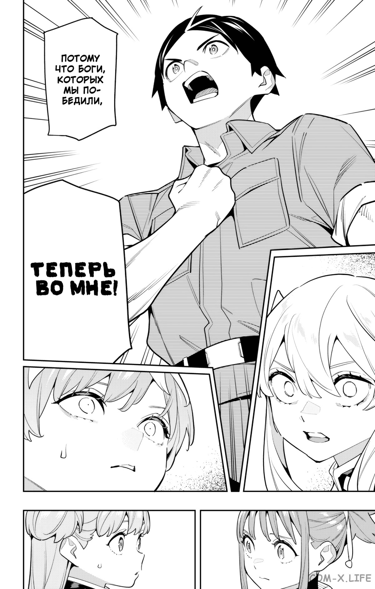 Read Раб спецотряда демонического города Manga Online