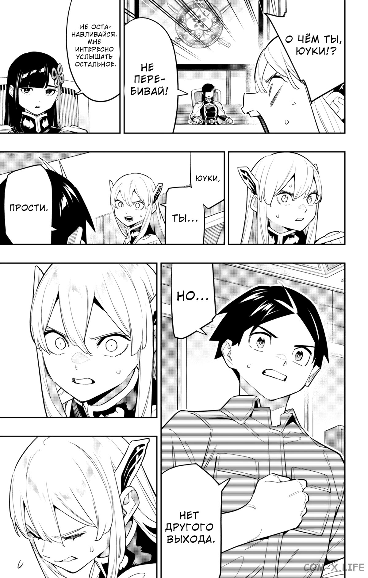 Read Раб спецотряда демонического города Manga Online