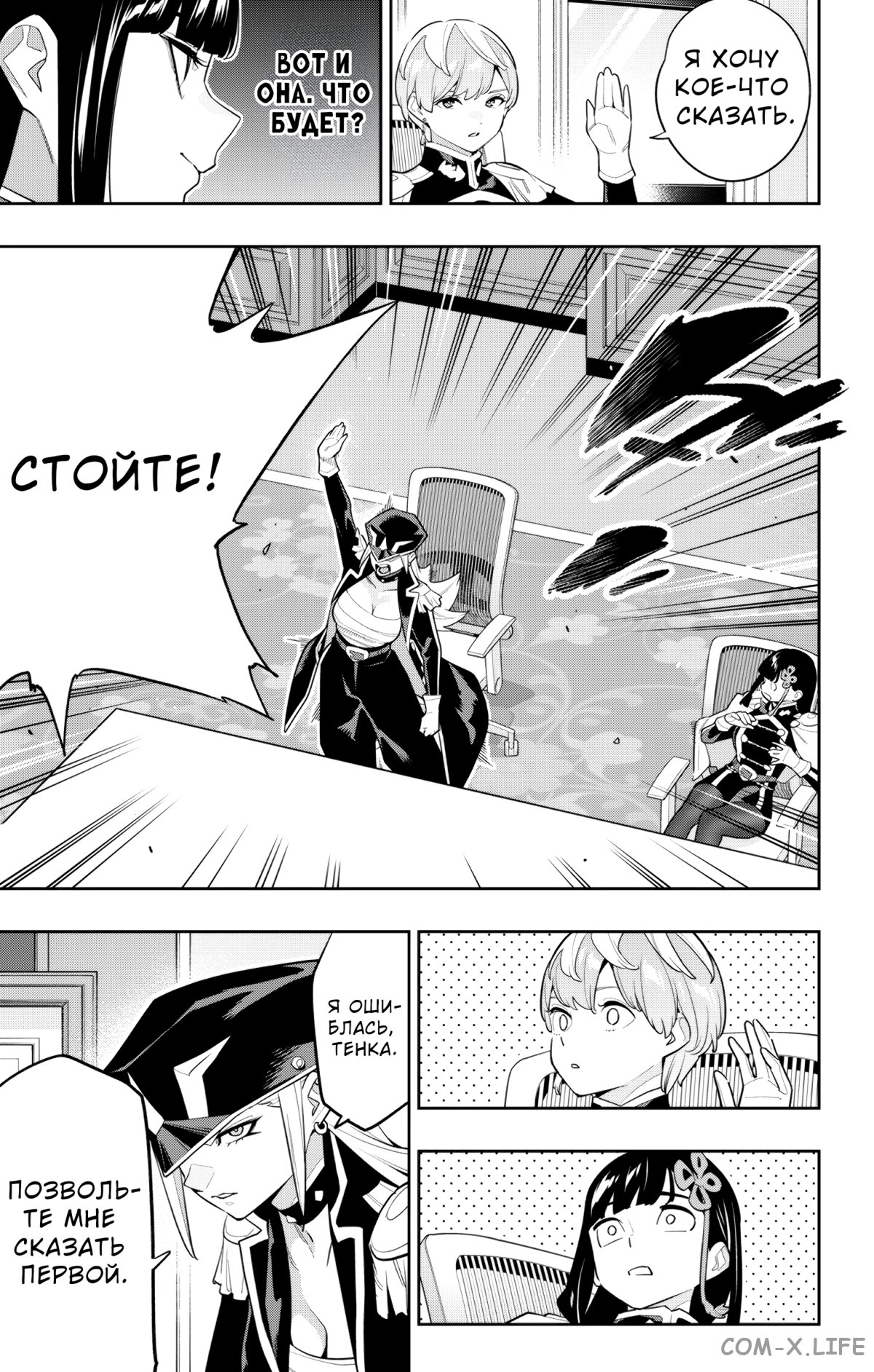 Read Раб спецотряда демонического города Manga Online