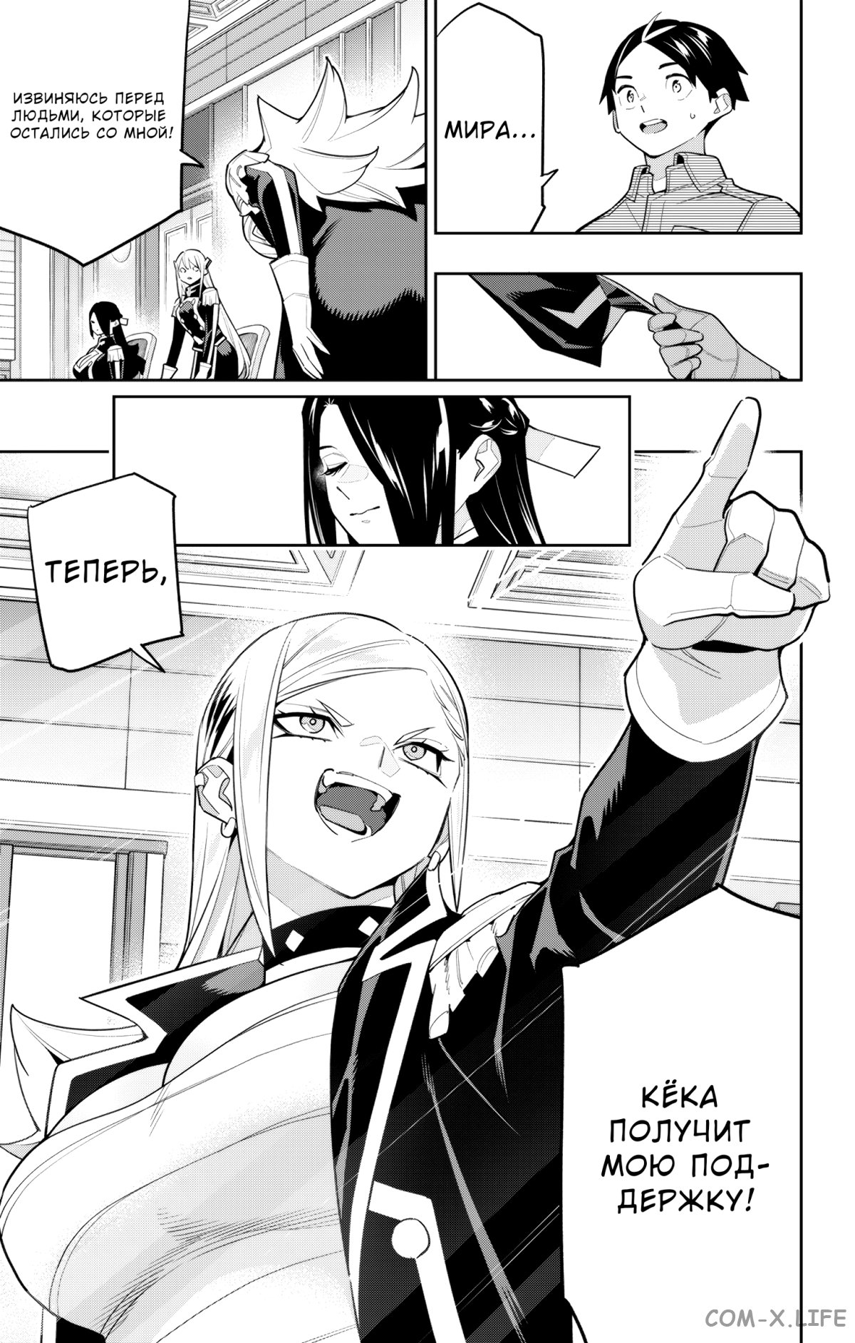 Read Раб спецотряда демонического города Manga Online