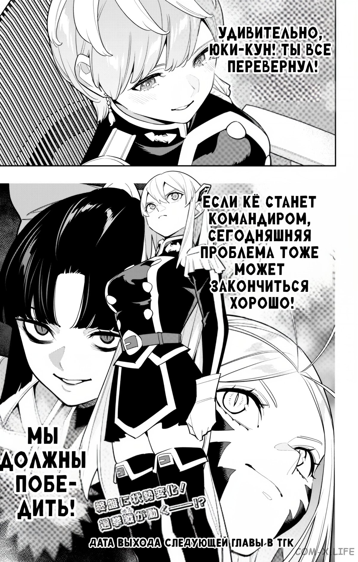 Read Раб спецотряда демонического города Manga Online