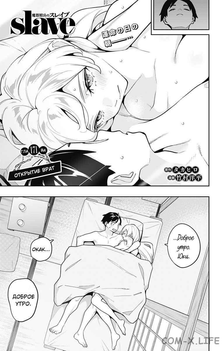 Read Раб спецотряда демонического города Manga Online