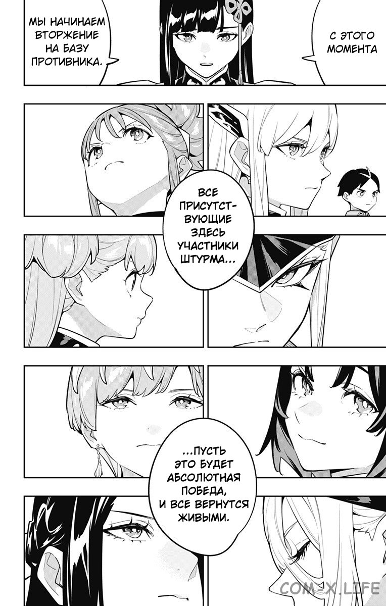 Read Раб спецотряда демонического города Manga Online