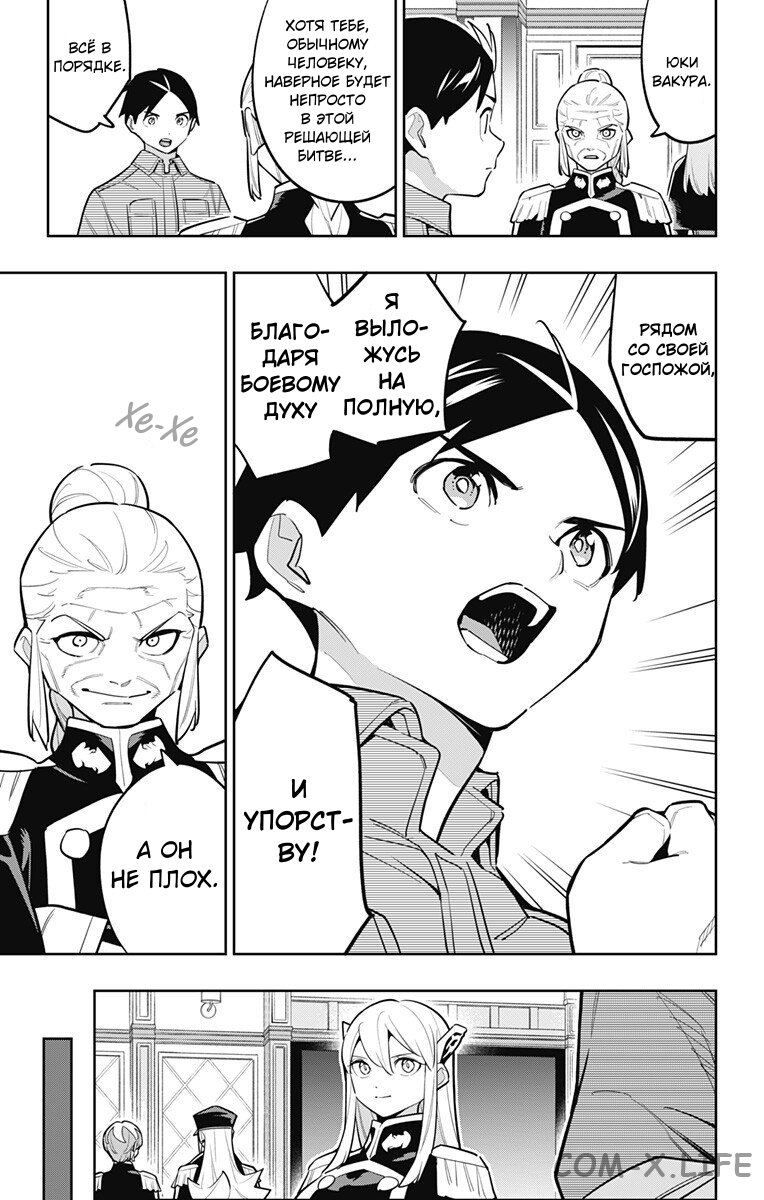 Read Раб спецотряда демонического города Manga Online