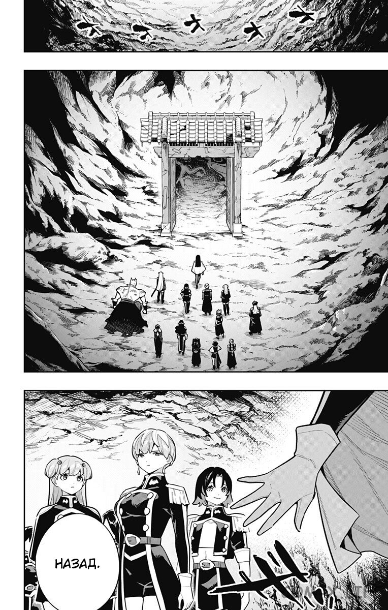 Read Раб спецотряда демонического города Manga Online