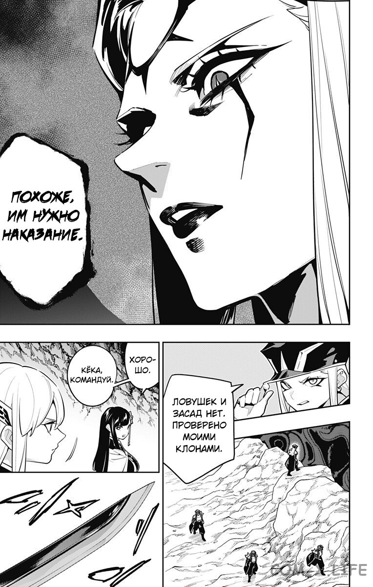 Read Раб спецотряда демонического города Manga Online