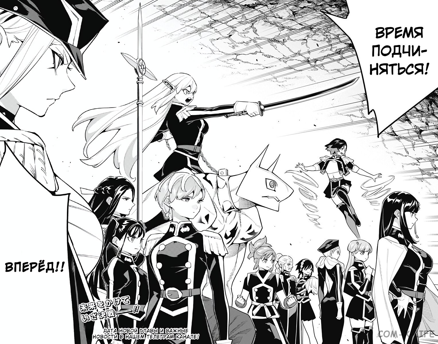 Read Раб спецотряда демонического города Manga Online