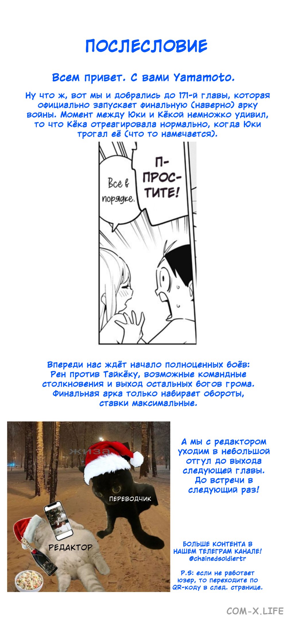 Read Раб спецотряда демонического города Manga Online