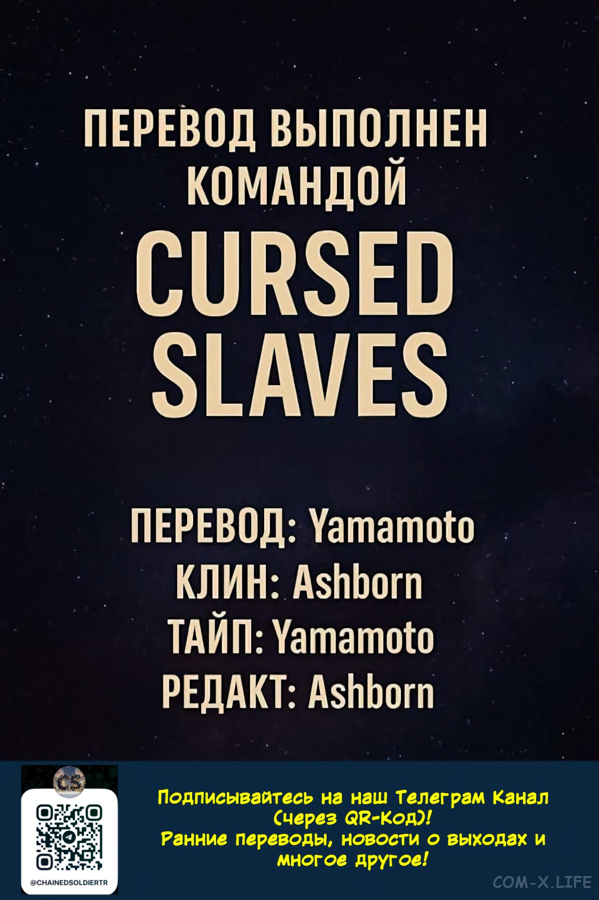 Read Раб спецотряда демонического города Manga Online