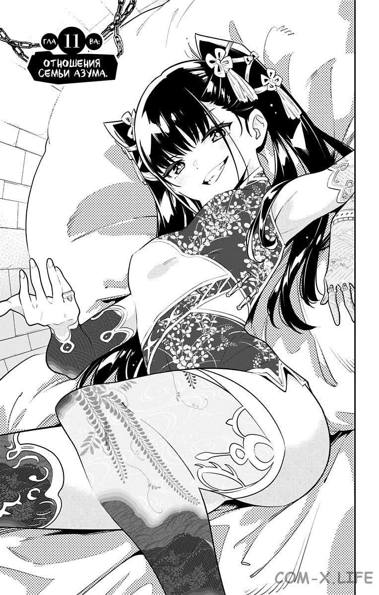 Read Раб спецотряда демонического города Manga Online