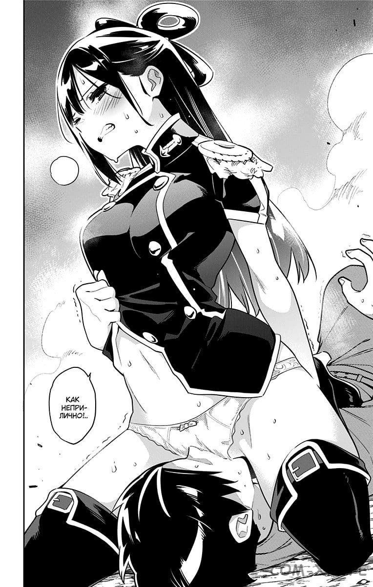 Read Раб спецотряда демонического города Manga Online