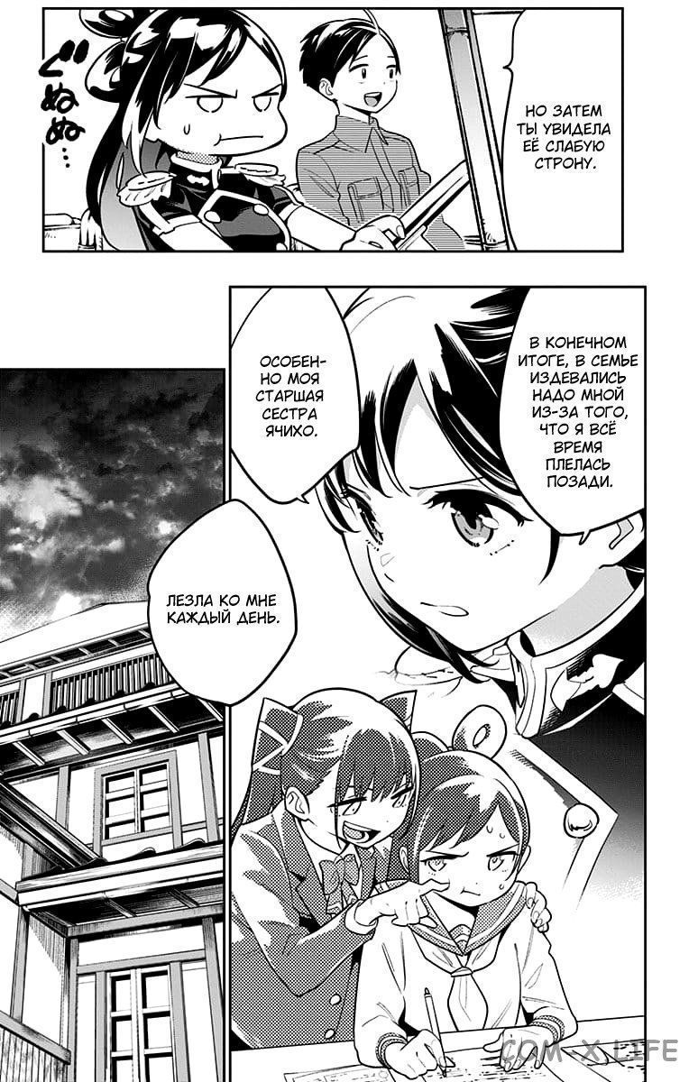 Read Раб спецотряда демонического города Manga Online