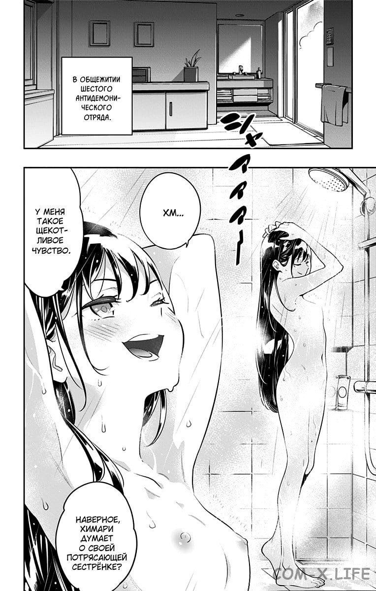 Read Раб спецотряда демонического города Manga Online