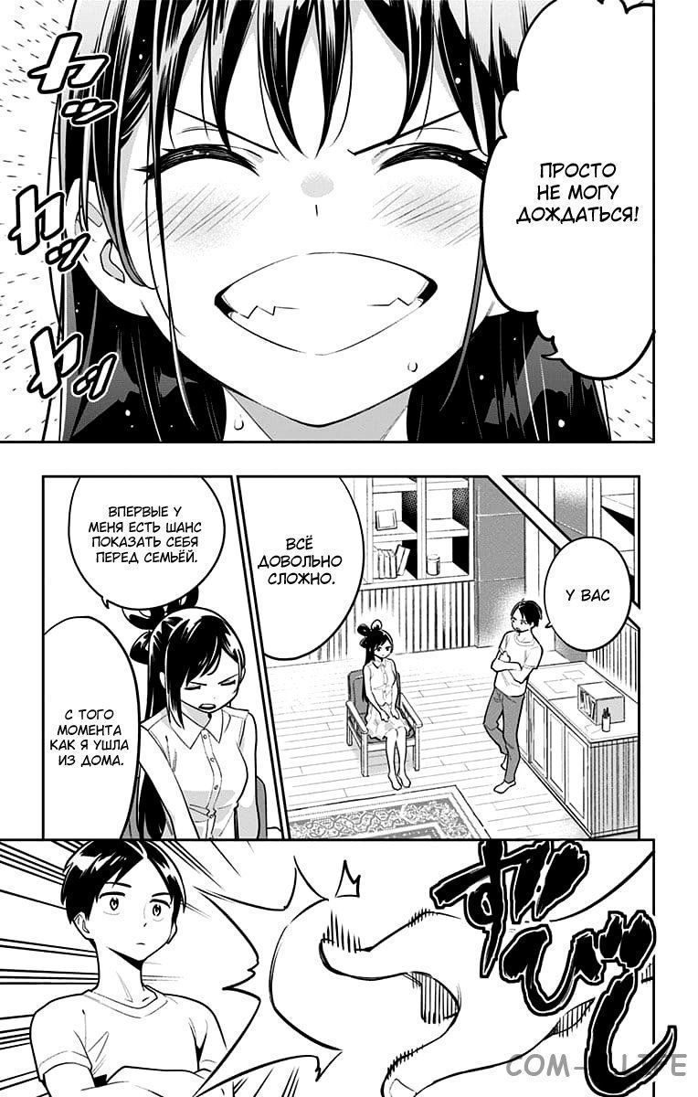 Read Раб спецотряда демонического города Manga Online