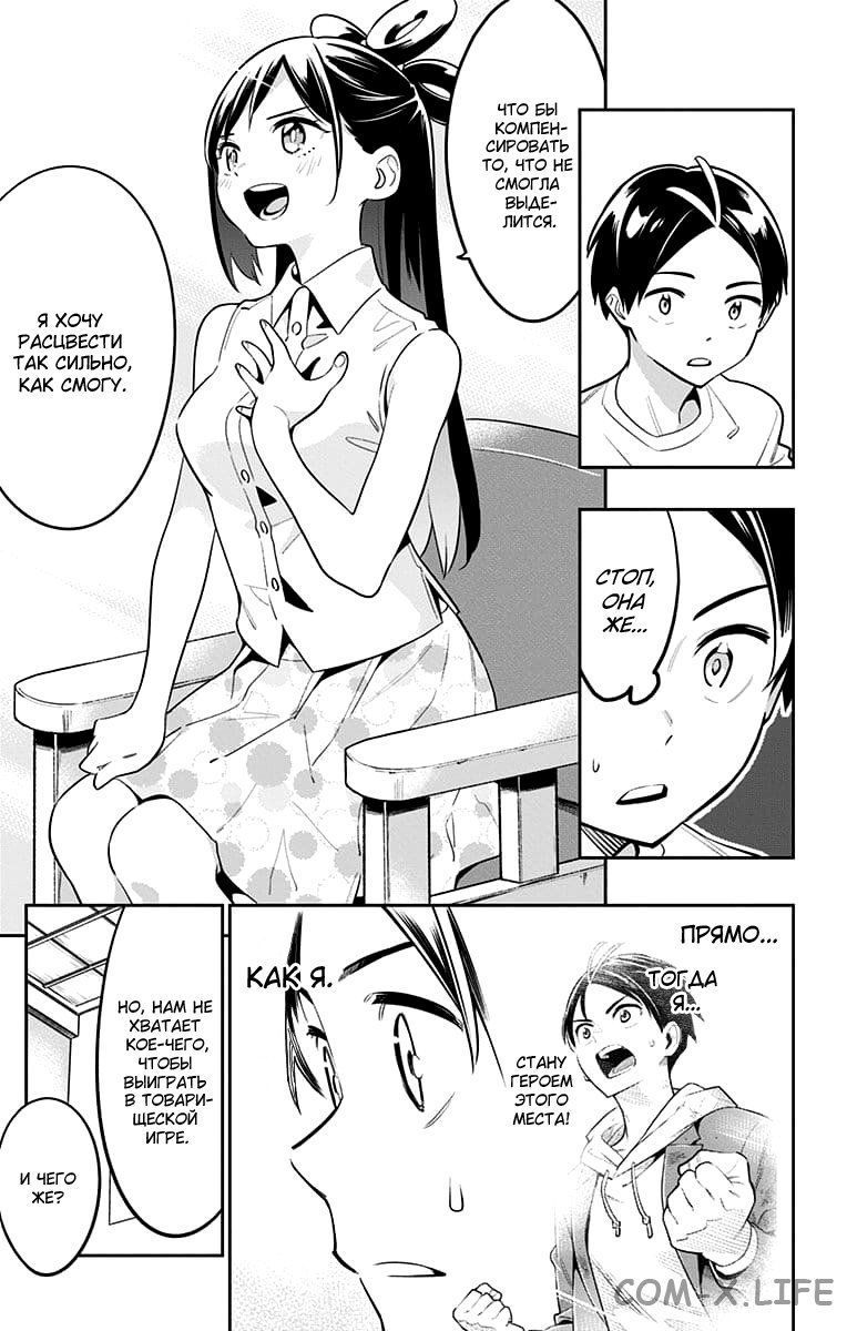 Read Раб спецотряда демонического города Manga Online