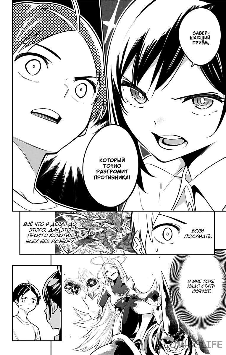 Read Раб спецотряда демонического города Manga Online