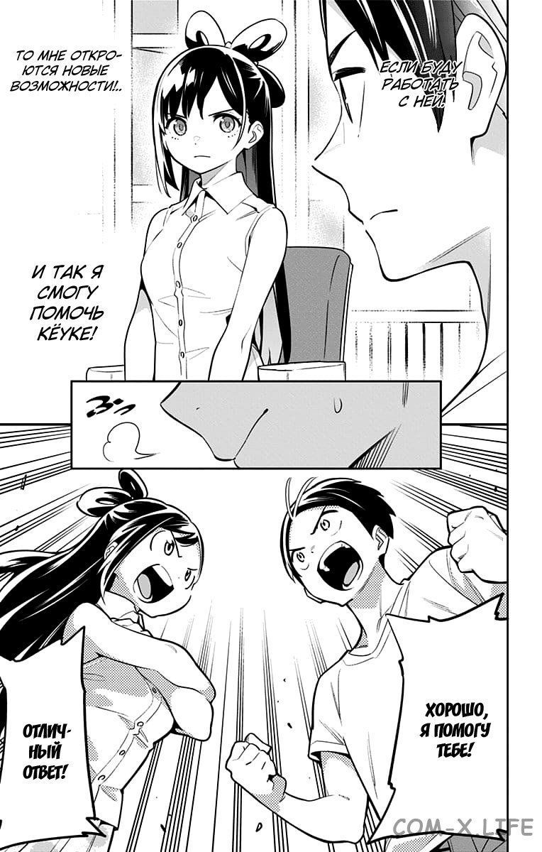 Read Раб спецотряда демонического города Manga Online