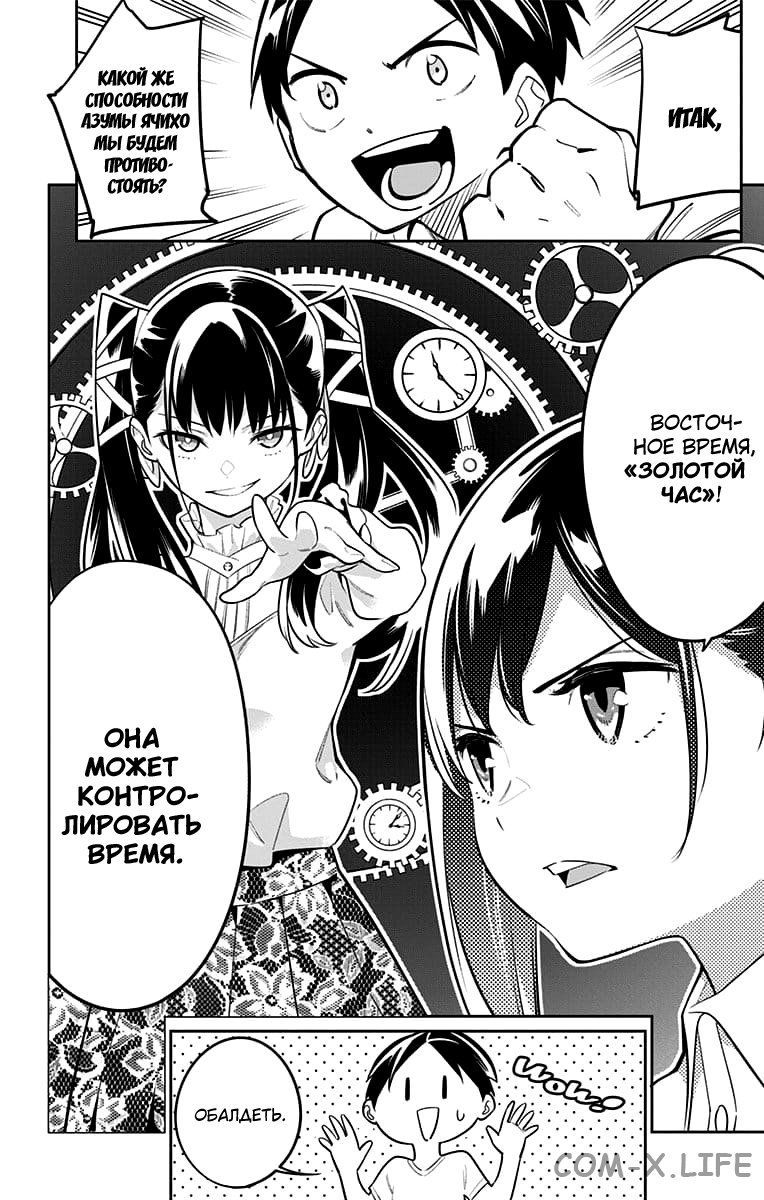 Read Раб спецотряда демонического города Manga Online