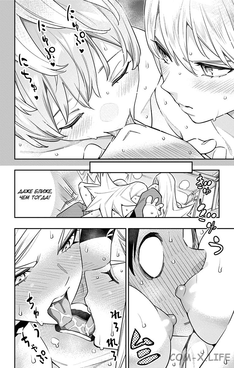 Read Раб спецотряда демонического города Manga Online