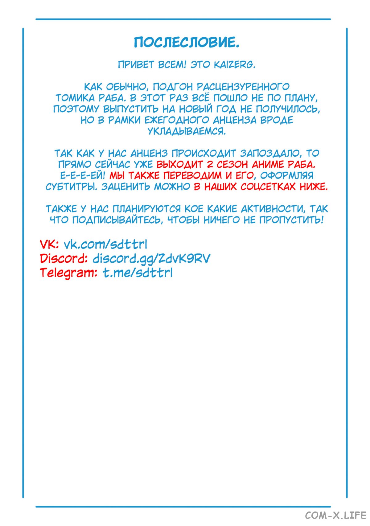 Read Раб спецотряда демонического города Manga Online