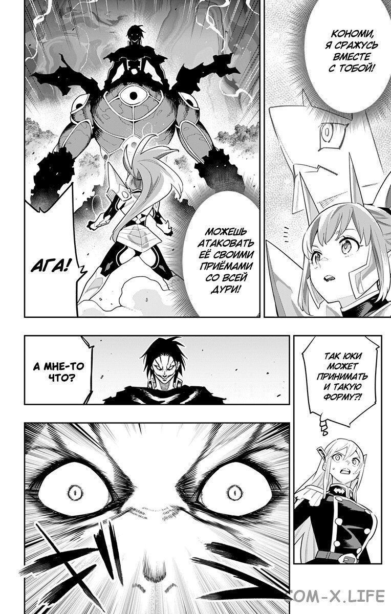 Read Раб спецотряда демонического города Manga Online