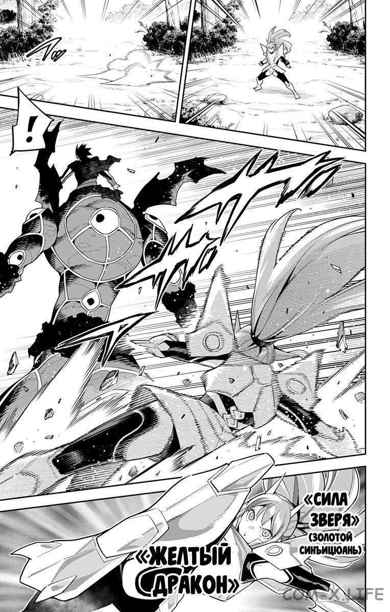 Read Раб спецотряда демонического города Manga Online